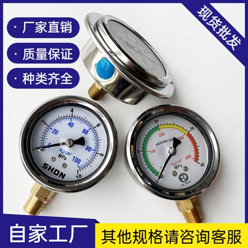 耐震压力表YN60油压表液压表YN-60 0-70/100/250/400/600KG