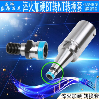 BT40-NT40刀柄拉钉渗碳加硬BT50-NT50转换拉钉淬火加硬转换套螺钉