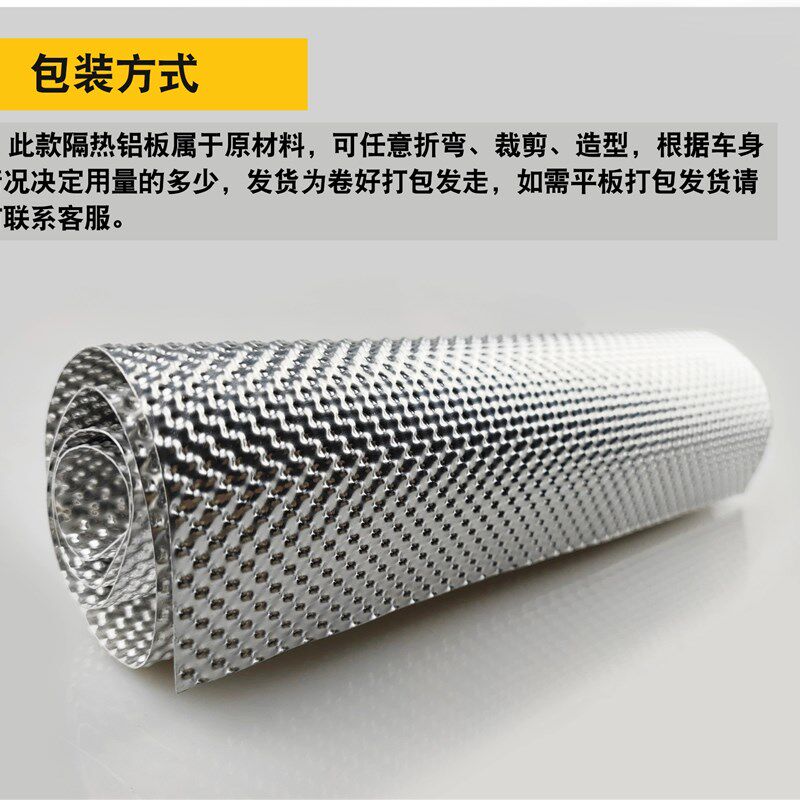 汽车发动机舱 底盘消音器排气管尾段后段中段 三元催化器隔热铝板