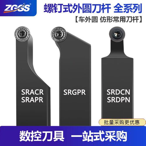 外圆数控车刀杆圆弧球形刀粒SRAPR/SRDPN/SRGPR圆刀片R3/R4/R5/R6