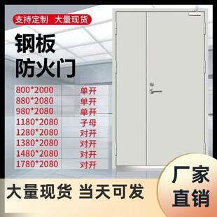 天津现货钢制防火门甲级乙级不锈钢消防门安全钢质工程防火门