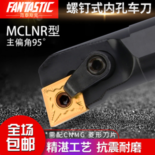 数控车刀刀杆内孔车床刀具S20R-MCLNR12镗孔刀常用S25S内圆正反刀