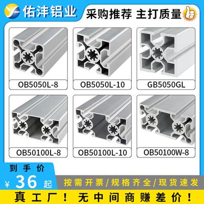 工业铝型材欧标5050/50100/50200/50240国标5050框架护栏方管型材