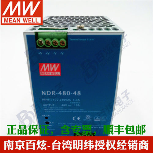 NDR-480-24明纬220转24V导轨20A开关电源DRP变压器PLC驱动工控