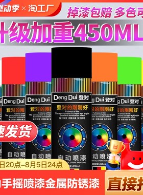 自动手摇自喷漆汽车专用免除锈金属防锈漆家具木器白色黑色油漆罐