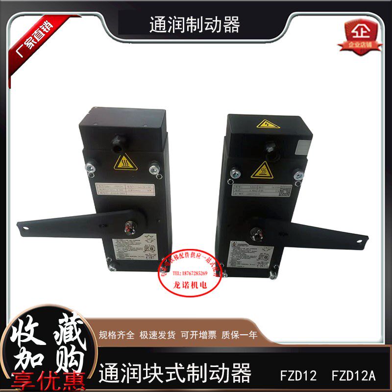电梯制动器FZD12通润GTW8/9曳引主机块式抱闸电磁铁FZD12A康力
