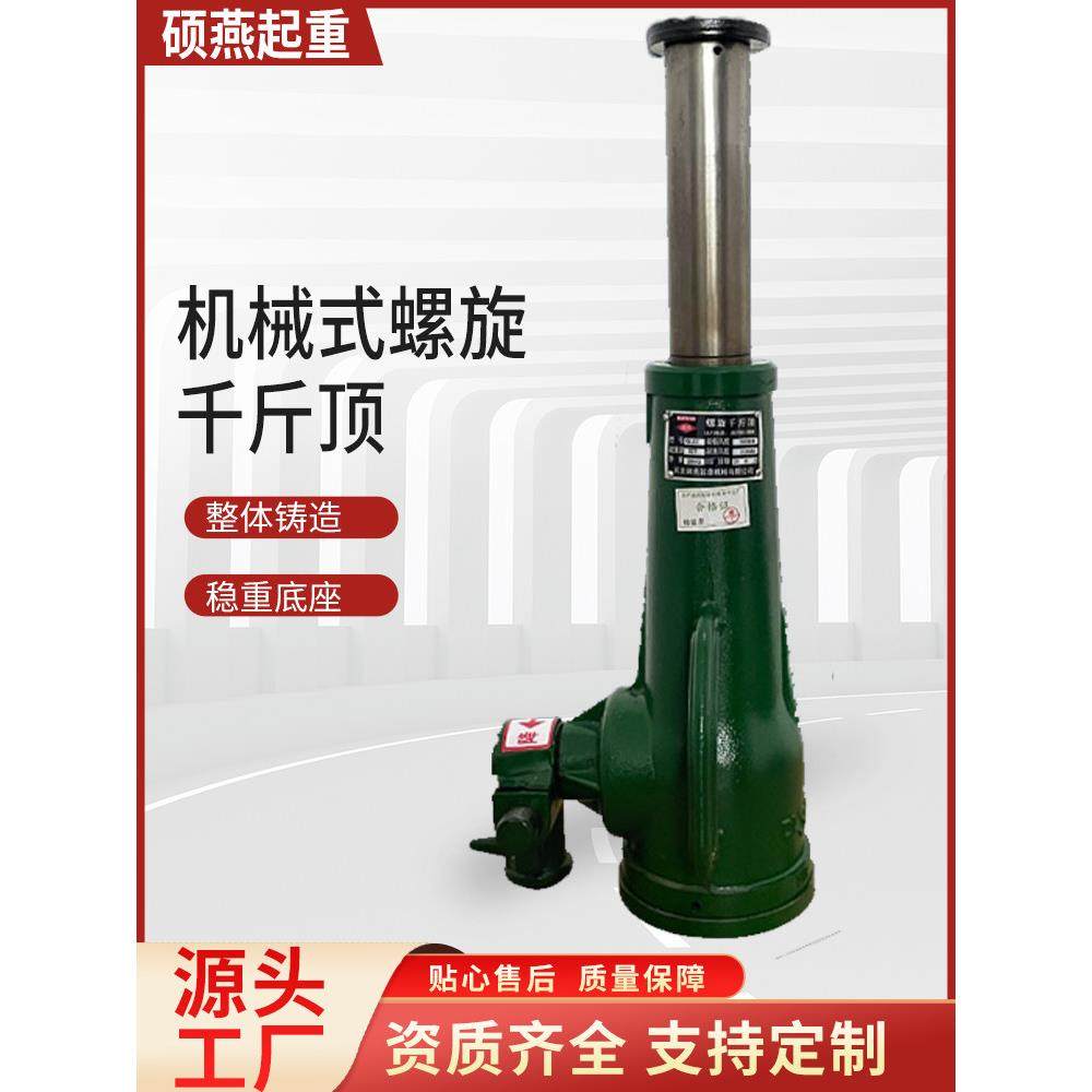 螺旋千斤顶手摇式50T5/20t齿轮立式重型10吨32t机械套筒千斤顶3吨