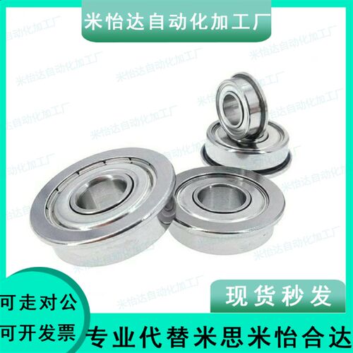 带法兰不锈钢滚珠轴承 C- SFL682ZZ/SFL683ZZ/SFL684ZZ/SFL685ZZ