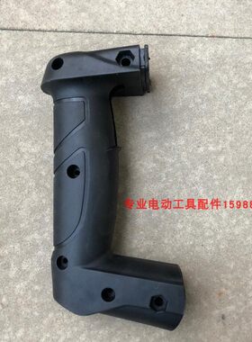 适配大宇百能26D两用电锤后手柄开关手把单孔减震 新款冲击钻把手