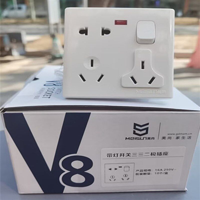 美尚86型墙壁电源开关一开八孔多功能10A16A多用插座面板家用