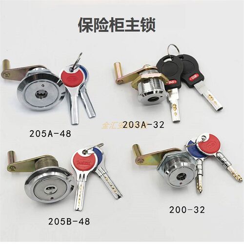 安之星盾牌旭光固彩乐众艺佳裕顺威美保险柜/箱 应急锁芯主锁配件