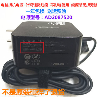 原装华硕S5300 FL8700F笔记本充电器AD2087520电源适配器19V3.42A