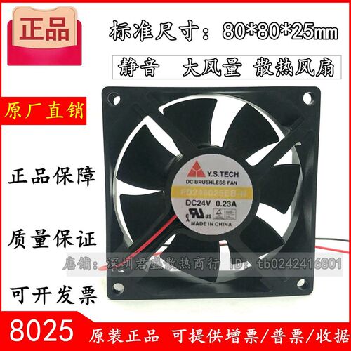 现货原装元山8025 DC24V 0.23A FD248025EB-N 2线散热风扇