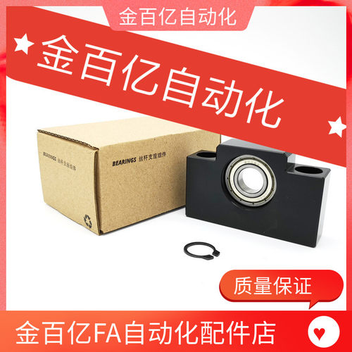 BUR丝杆支撑座轴承座固定座C-BUND10 BUN12 BUNR15 20 25/8/6/30