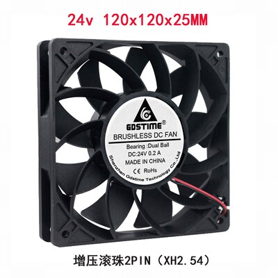 时泰DC 24v 12CM厘米公分 120x120x25mm 高速增压大风量散热风扇