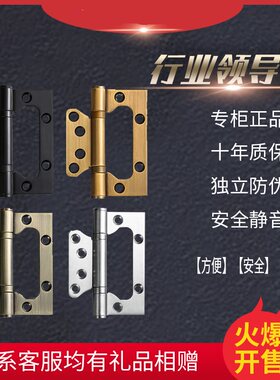 顶固不锈钢合页房门4寸开槽蝴蝶子母合页轴承静音门铰链一片价格