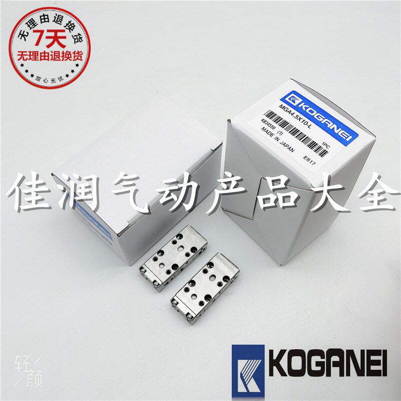 KOGANEI小金井滑台气缸MGA4.5X10 MGAS6*5-R MGA10X10-L MGALS图片
