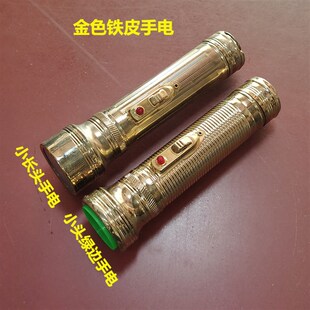 老式金色铁皮手电筒2节1号电池 黄光钨丝灯泡玻璃片幸运星牌