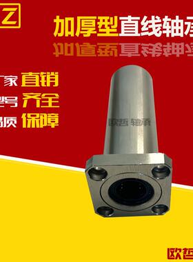 加长加厚重载型圆法兰直线LHKSL/LHKSNL10 12 16 20 25 30 35