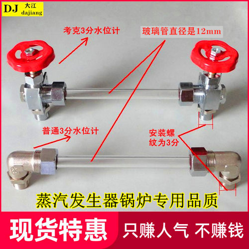 考克水位计32分玻璃管弯头蒸汽发生器生物质锅炉配件水位弯头水位