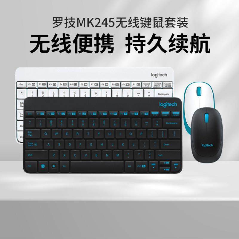 正品罗技MK245/240nano无线 线键盘滑鼠套组USB办公mini迷你可携