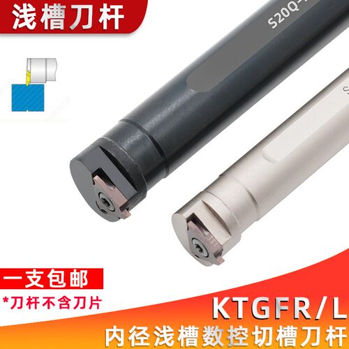 数控内浅槽刀杆 车床车刀 内卡簧内孔S16N-KTGFR装TGF32L浅槽刀片