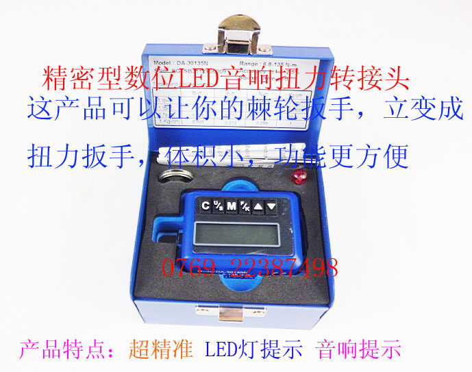 台湾WIGA  LED音响震动扭力扳手数显转接头显示器转换头10-200N.m