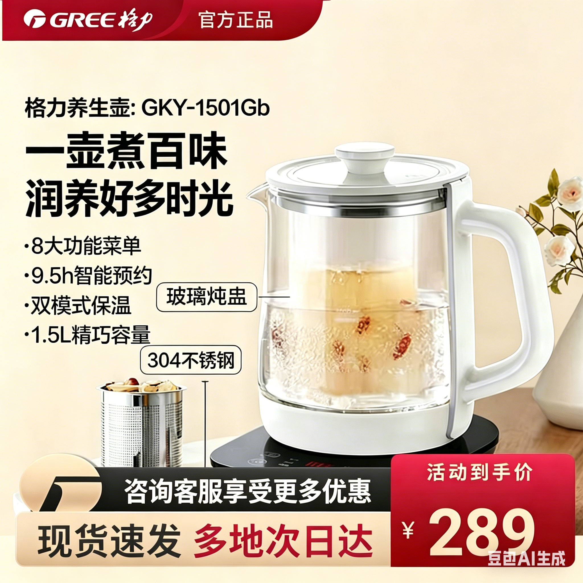 格力养生壶1.5升办公室宿舍煮茶壶多功能电热水壶家用烧水壶小型