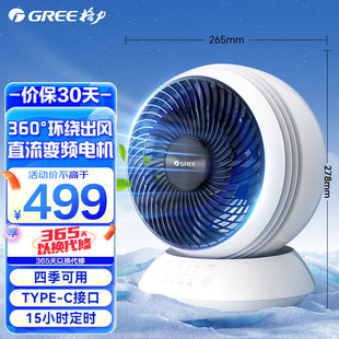 格力空气循环扇遥控小风扇通风换气电扇电风扇台式FXTZ-2002Bg5