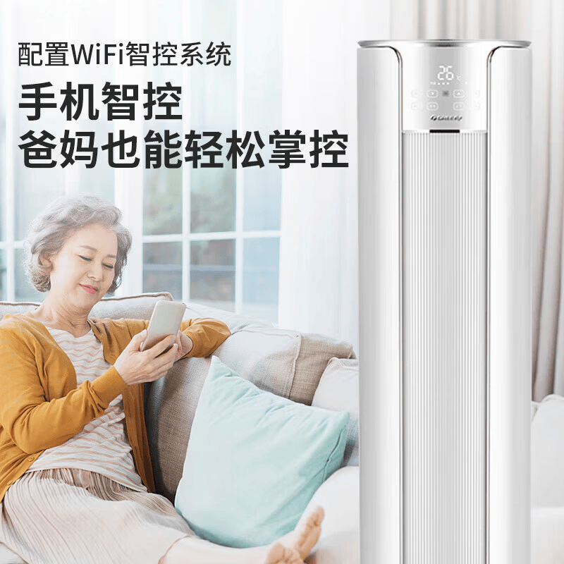 格力i尚二代大3匹柜机变频冷暖家用新1级能效智能wifi客厅立式