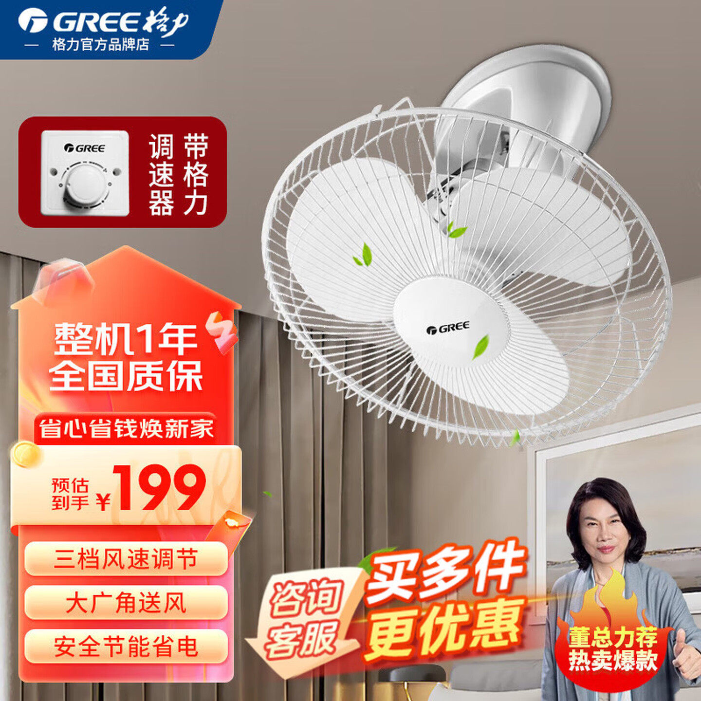 格力官方正品吸顶扇家用工厂宿舍餐厅楼顶扇壁挂电风扇吊扇工程扇