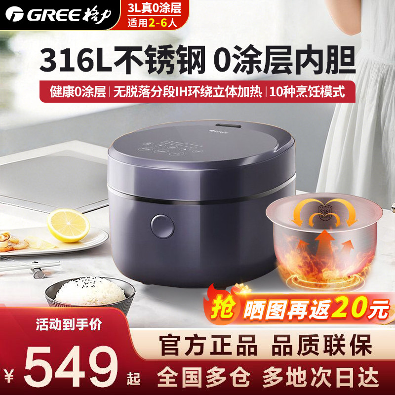 格力IH电饭锅0涂层正品官方旗舰店无涂层内胆董明珠电饭煲3L家用