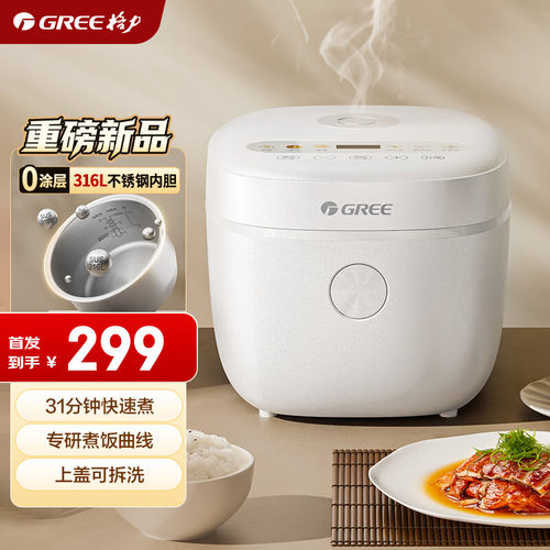 【董姐同款】格力多功能家电饭锅
