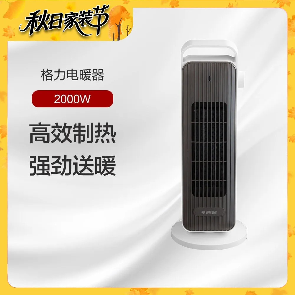 格力取暖器家用暖风机立式电暖器定时速热客厅卧室摇头省电低噪