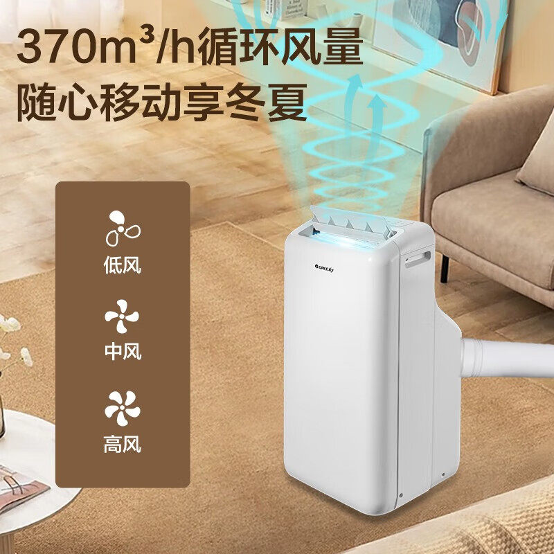 格力空调移动空调2匹冷暖家用一体机制冷除湿移动卧室无外机空调