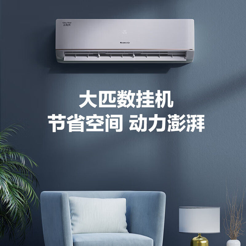 格力空调清炫风2匹3匹3级能效挂机空调壁挂家用节能省电变频冷暖
