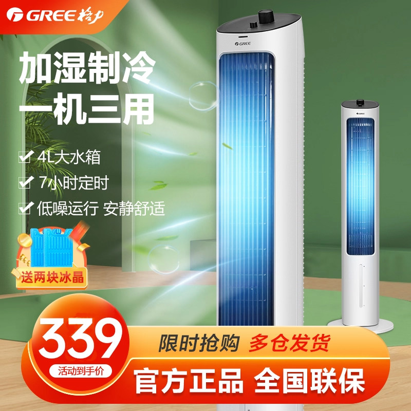 格力家用空调扇水冷风扇制冷风机卧室家用移动小空调KS-04X60g