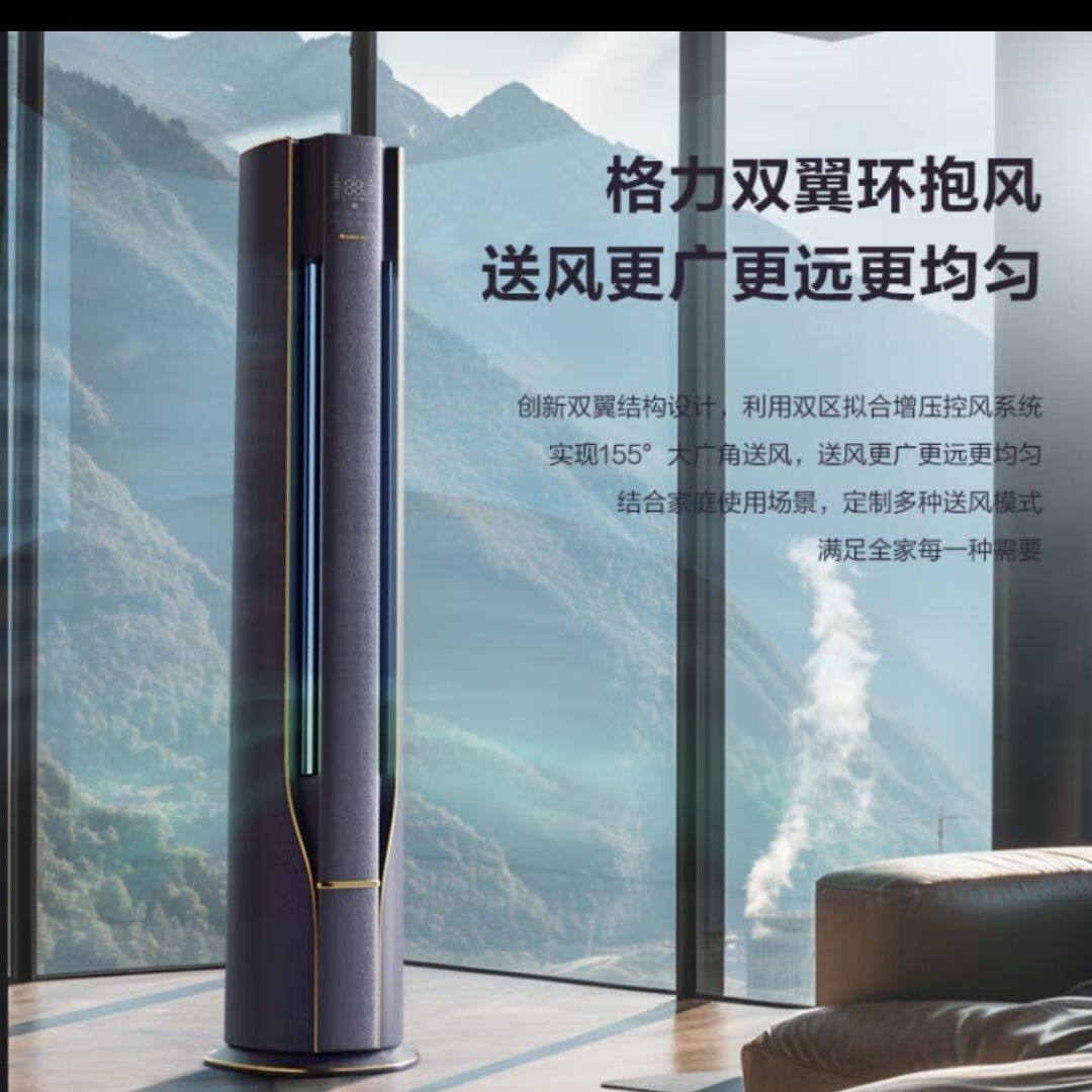格力云舒氧3匹新一级自清洁空调