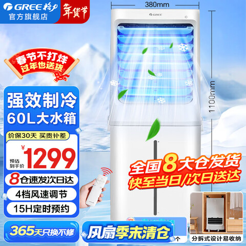 格力空调扇工业冷风扇制冷风扇家用强力冷风机家KS-60X60DagL