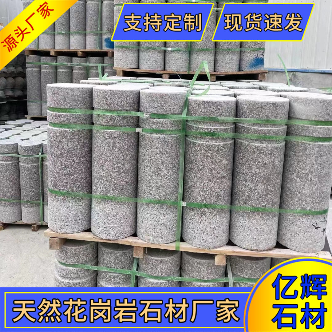 花岗岩挡车圆柱 人行道车止石广场路障石柱石墩芝麻灰石材厂家