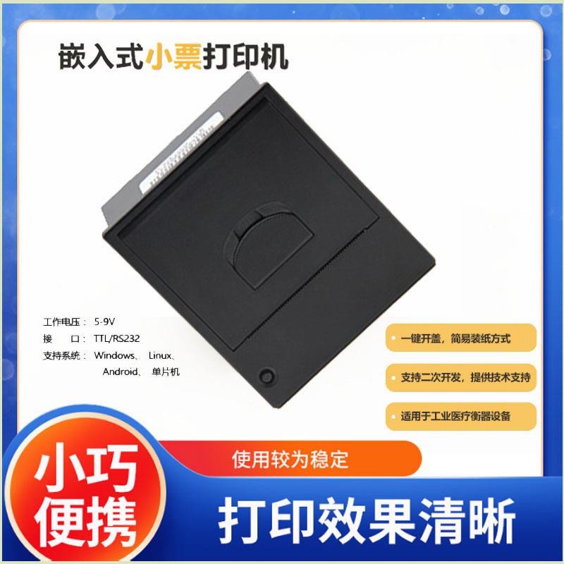 2精普51片机控制备口TTL/RS32连接设QR-702仪器串仪表大纸仓热敏