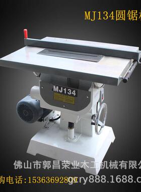 木工机械MJ14圆锯机J14M台料加长锯轴MJ14  M下锯切开槽设备