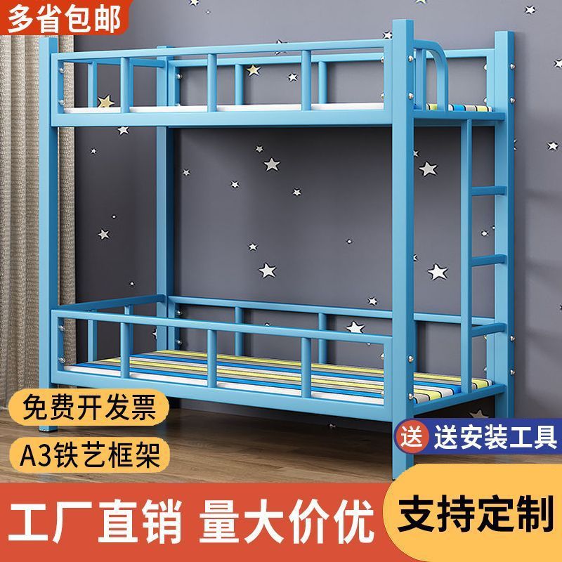 宿舍床上下双层铁床托管班学校午休床小学生幼儿园午睡下铺两新款