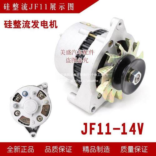 农用车时风三轮拖拉合机力叉车JF11A14油柴机JF111JF2A硅整流发电