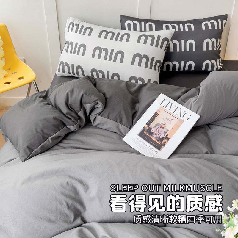 纯色水洗棉四件套卡通印花磨毛被套学生宿舍大版床单款床上三件套
