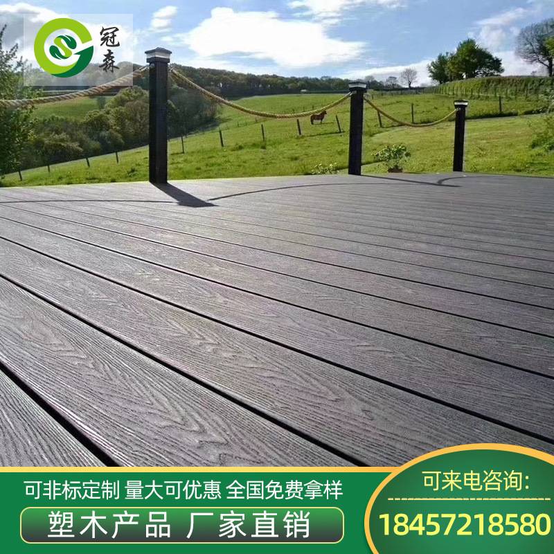 塑木地板 优质环保木木塑板木塑材料 工厂直销塑木地板户外