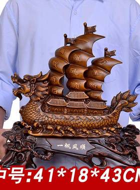 一帆风顺帆船招财件办桌铺公室装饰工艺品摆公司饭6852店前台开业