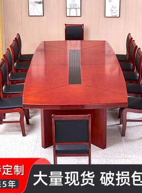 会议桌长桌贴实木办IEK漆公油条形会议台谈接待皮简约洽会议桌椅