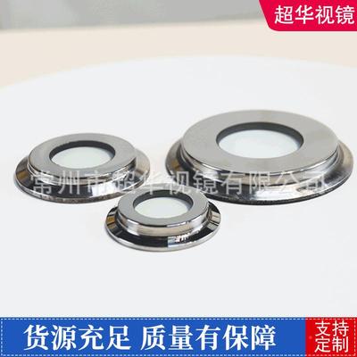 耐高压烧敏结玻璃视镜 光度透好灵度高封接成一体卡箍式GFG烧结视