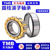 M轴承NU326EM 366NU3340EM轴承 U332NEM NU328EM NU33E